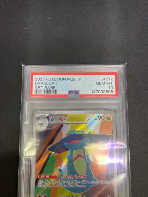 ドロンチ ポケモンカード AR PSA10 MEGA