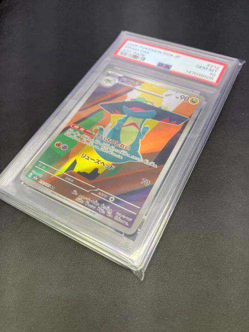 ドロンチ ポケモンカード AR PSA10 MEGA