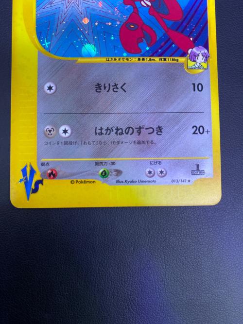 ツクシのハッサム ポケモンカード ★ @ Π ポケモンeカード