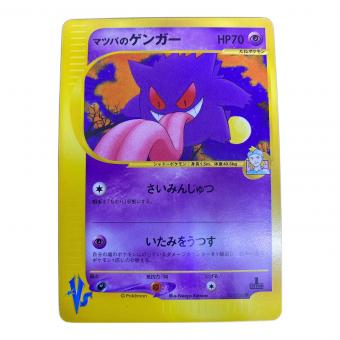 マツバのゲンガー ポケモンカード ★ @ Π ポケモンeカード