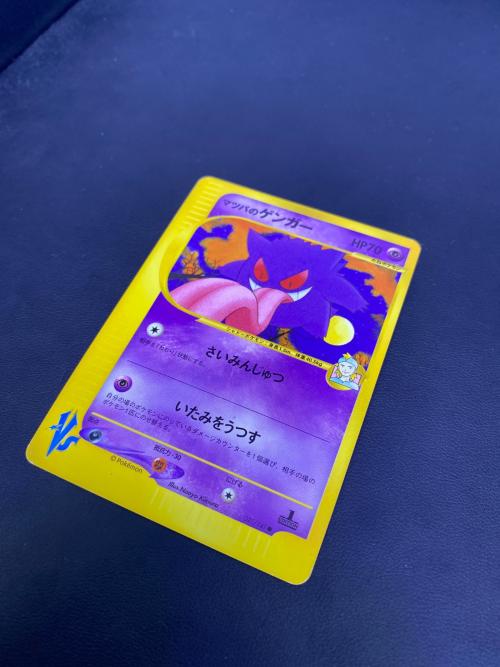 マツバのゲンガー ポケモンカード ★ @ Π ポケモンeカード
