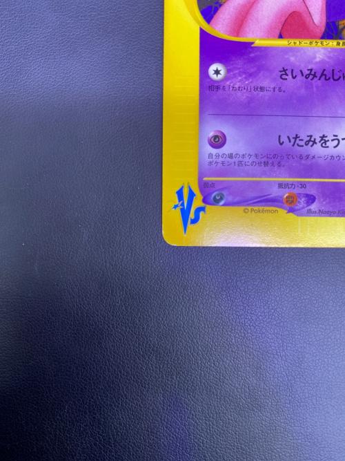マツバのゲンガー ポケモンカード ★ @ Π ポケモンeカード