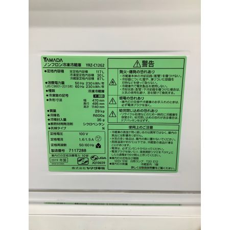 YAMADA (ヤマダ) 2ドア冷蔵庫 直冷式 YRZ-C12G2 2019年製 117L 30L