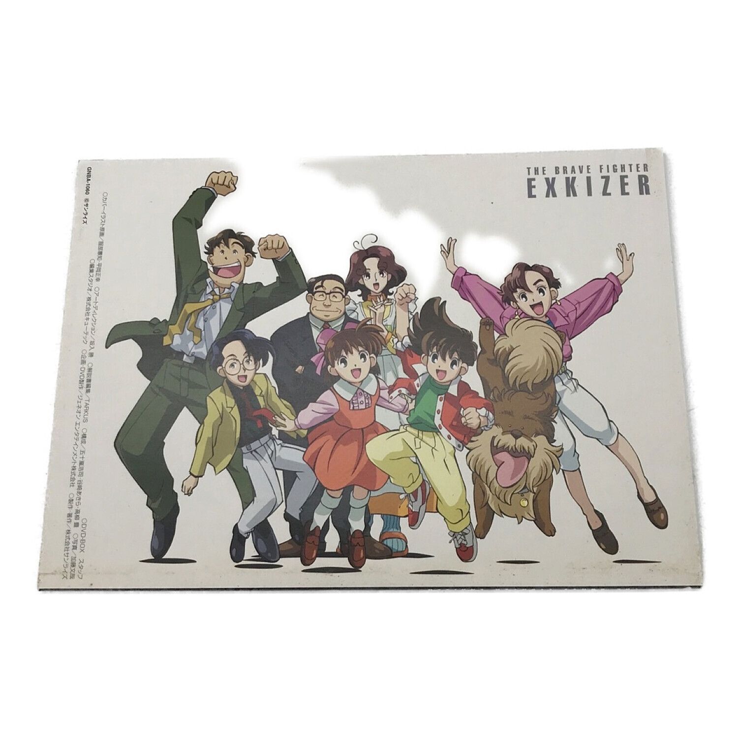 勇者エクスカイザー DVD-BOX｜トレファクONLINE