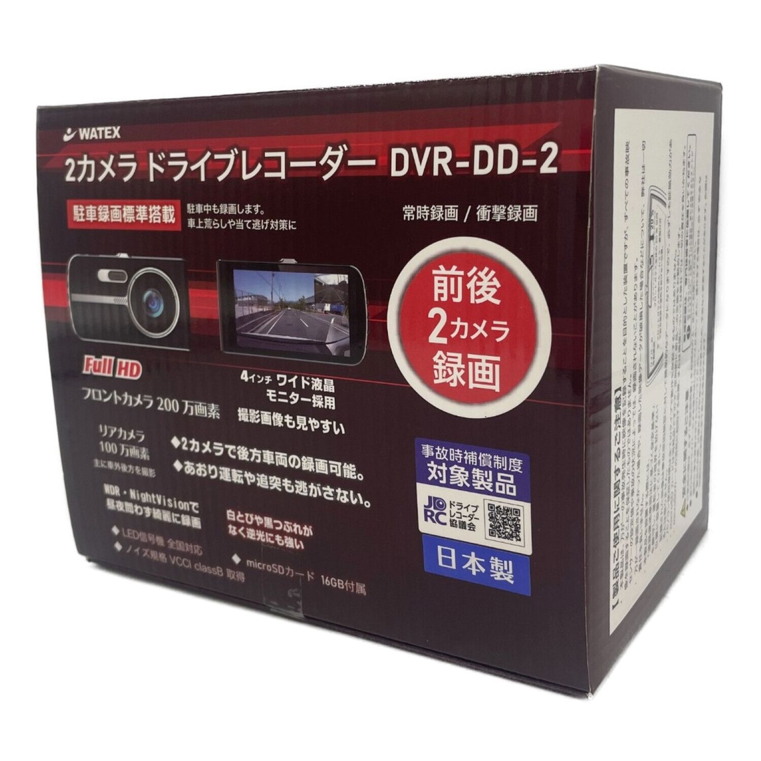 WATEX (ワーテックス) ドライブレコーダー 200万画素 DVR-DD-2