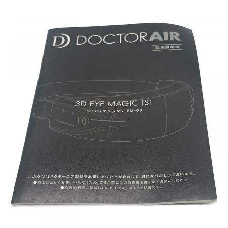 DOCTOR AIR (ドクターエアー) 3Dアイマジック EM-03