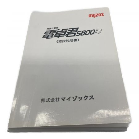 myzox (マイゾックス) 電卓君5800D MX-5800D 動作確認済み