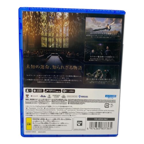 HOGWARTS LEGASY Playstation5用ソフト CERO C (15歳以上対象)