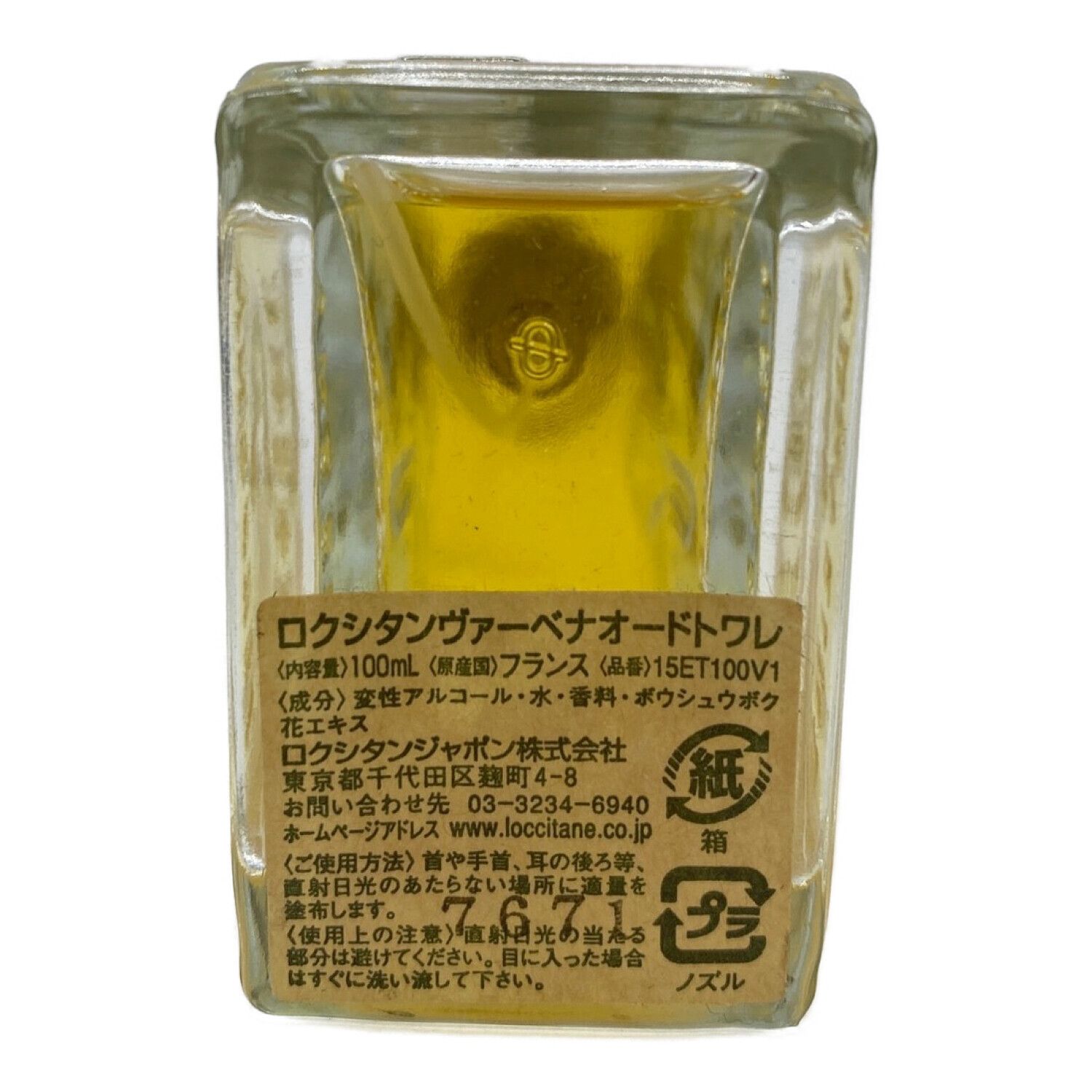 L'OCCITANE (ロクシタン) 香水 ヴァーベナオードトワレ 100ml