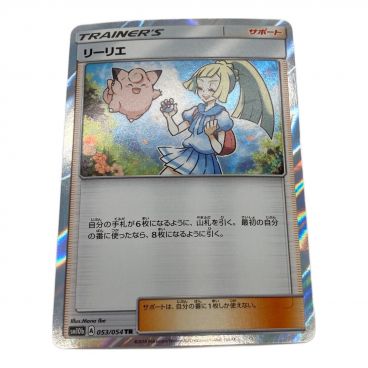 カテゴリ：ポケモンカード｜キーワード：リーリエ】商品一覧｜中古・リサイクルショップの公式通販 トレファクONLINE