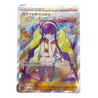 ポケモンカード カミツレのきらめき 246/172 SR VSTARユニバース