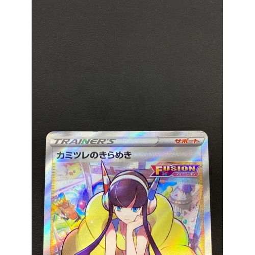 ポケモンカード カミツレのきらめき 246/172 SR VSTARユニバース