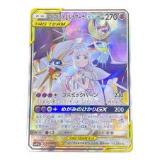 ポケモンカード ルナアーラGX 248/150/SM8B/B UR(ウルトラレア