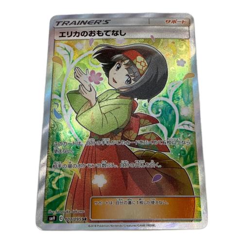 ポケモンカード エリカのおもてなし SR 107/095