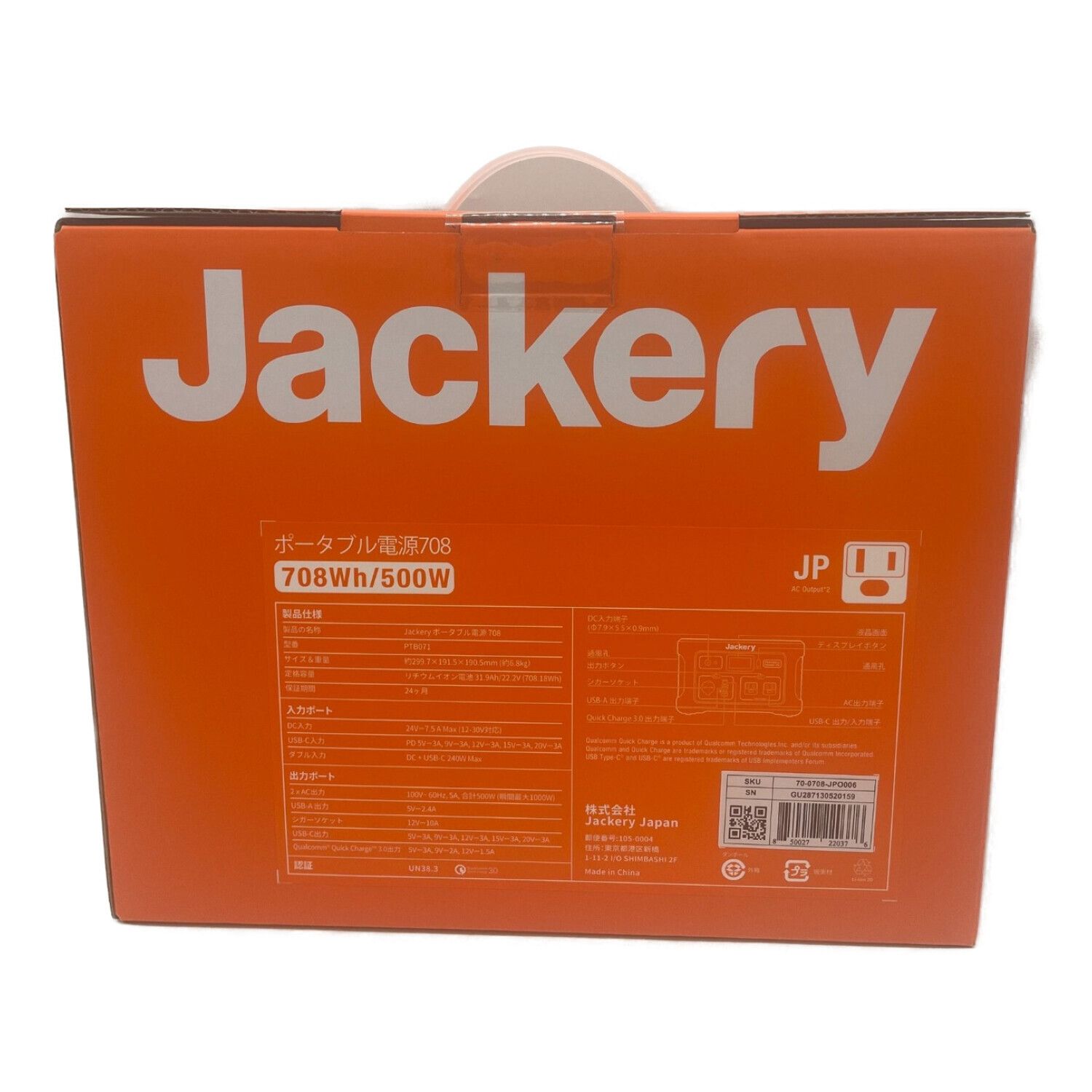 Jackery (ジャックリ) ポータブル電源 708 PTB071｜トレファクONLINE