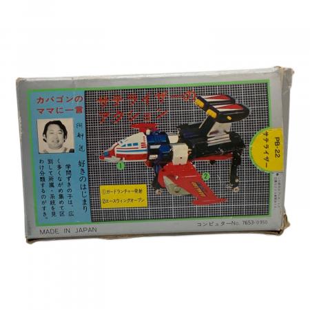 ポピニカシリーズ PB-22 惑星ロボ ダンガードA サテライザー 超合金
