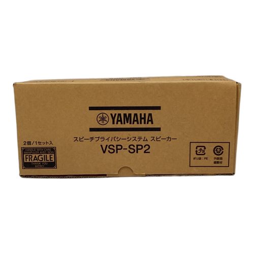 YAMAHA (ヤマハ) スピーカー VSP-SP2