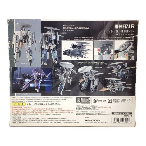 BANDAI (バンダイ) 超時空要塞マクロス HI-METAL R VE-1エリントシーカー