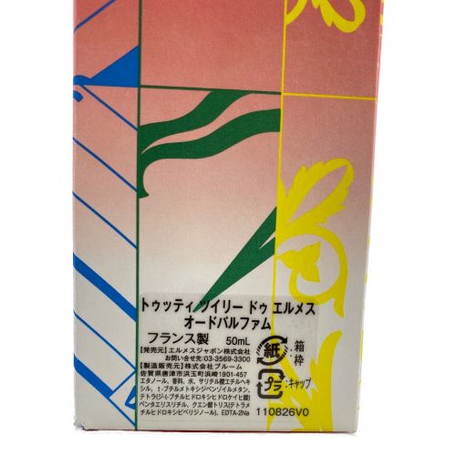 HERMES (エルメス) 香水 トゥッティツイリードゥエルメス オードパルファム 50ml 残量80%-99%｜トレファクONLINE