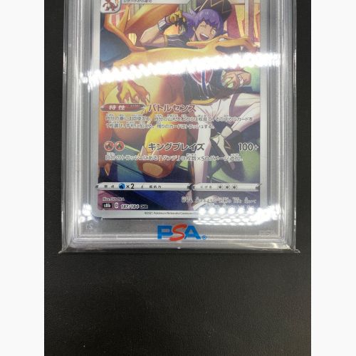 ポケモンカード リザードン 187/184 CHR VMAXクライマックス PSA10 