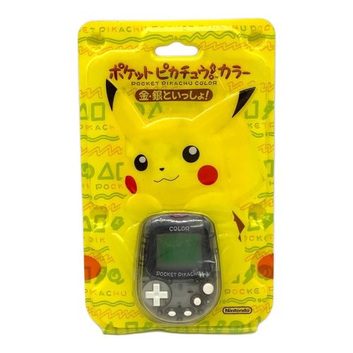 ポケットピカチュウカラー 金・銀といっしょ！