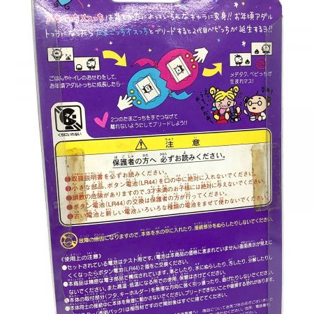 たまごっち メスっち クリア 未開封品｜トレファクONLINE