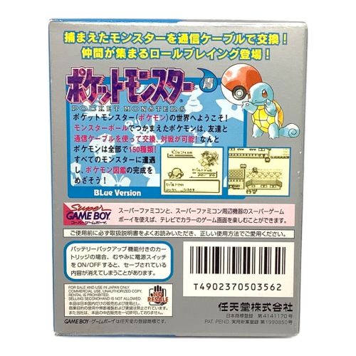 Nintendo ゲームボーイ用ソフト ポケットモンスター青 付属品完備
