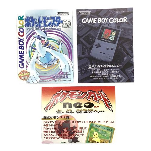 Nintendo (ニンテンドウ) ゲームボーイ用ソフト ポケットモンスター銀 -｜トレファクONLINE