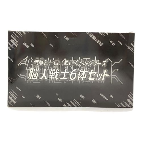 暴太郎戦隊ドンブラザーズ (アバタロウセンタイドンブラザーズ) 脳人戦士6体セット 袋未開封