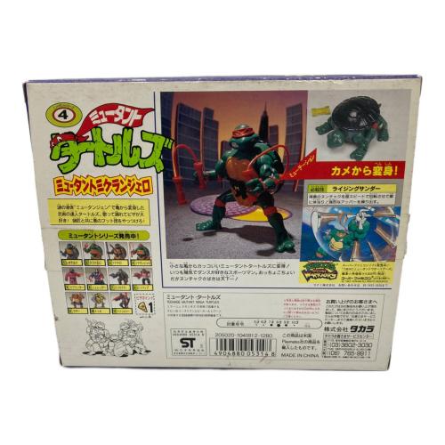 Teenage Mutant Ninja Turtlse(ティーンエイジ・ミュータント・ニンジャ・タートルズ) ミケランジェロ