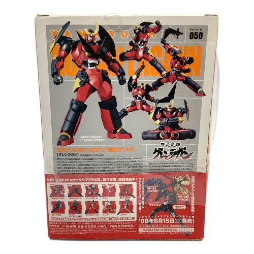 リボルテック No:050 グレンラガン ヤマグチシリーズ
