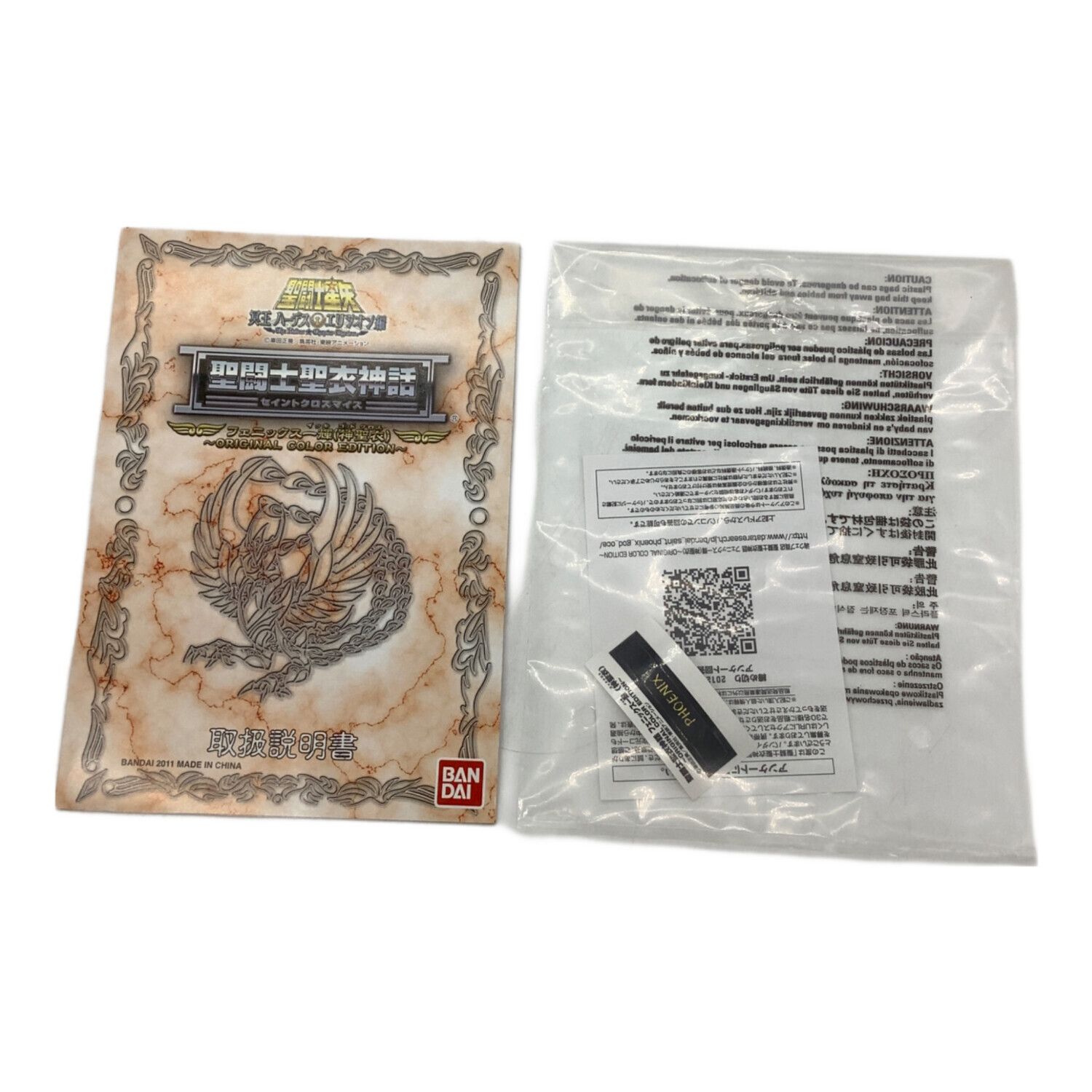 聖闘士聖衣神話(セイントクロスマイス) フェニックス一輝（神聖衣）聖