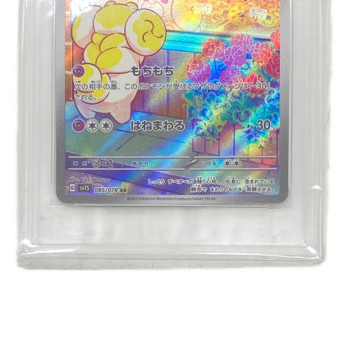 ポケモンカード パピモッチ 085/078 AR CGS10鑑定済 拡張パック｢スカーレットex｣