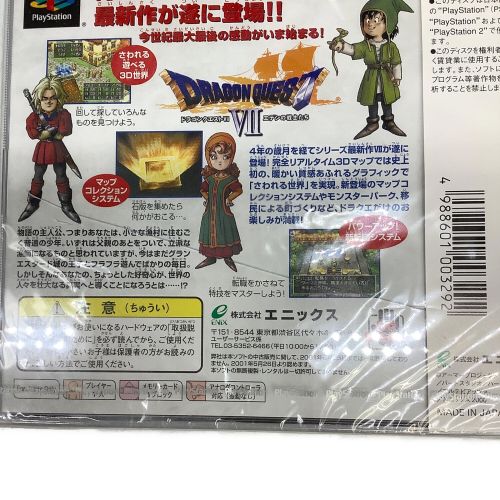 エニックス PS用ソフト ドラゴンクエストVII エデンの戦士たち