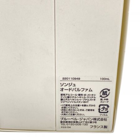 GOUTAL(グタール) ソンジュ オードパルファム 100ml｜トレファクONLINE