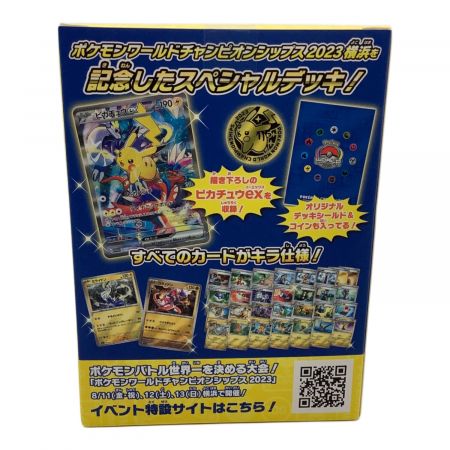 ポケモンカード ポケモンワールドチャンピオンシップス2023 横浜 記念