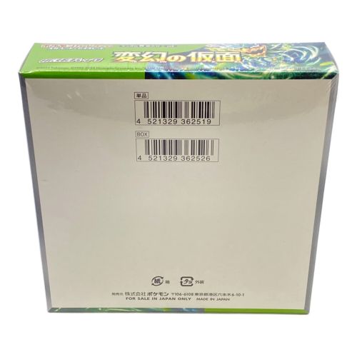 ポケモンカード 拡張パック 変幻の仮面 BOX 未開封品