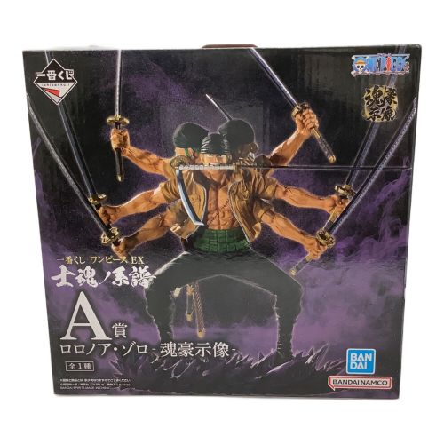 一番くじ ワンピースEX 士魂ノ系譜 A賞 ロロノア・ゾロ 魂豪示像 フィギュア　開封品