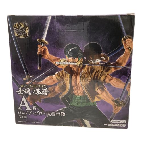 一番くじ ワンピースEX 士魂ノ系譜 A賞 ロロノア・ゾロ 魂豪示像 フィギュア　開封品