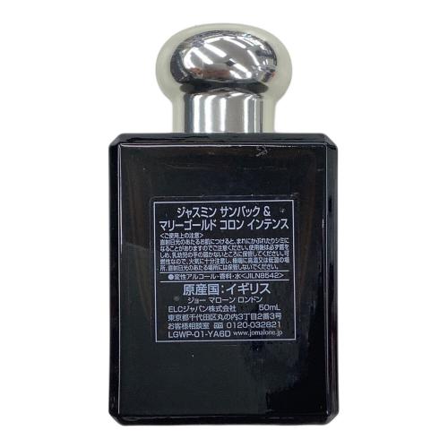 JO MALONE (ジョーマローン) フレグランス 50ml ジャスミンサンバック＆マリーゴールド