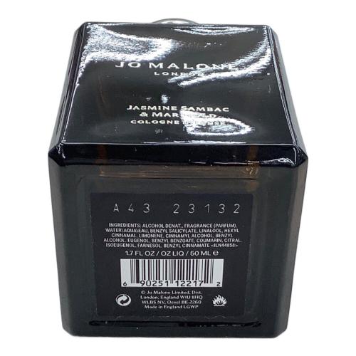 JO MALONE (ジョーマローン) フレグランス 50ml ジャスミンサンバック＆マリーゴールド