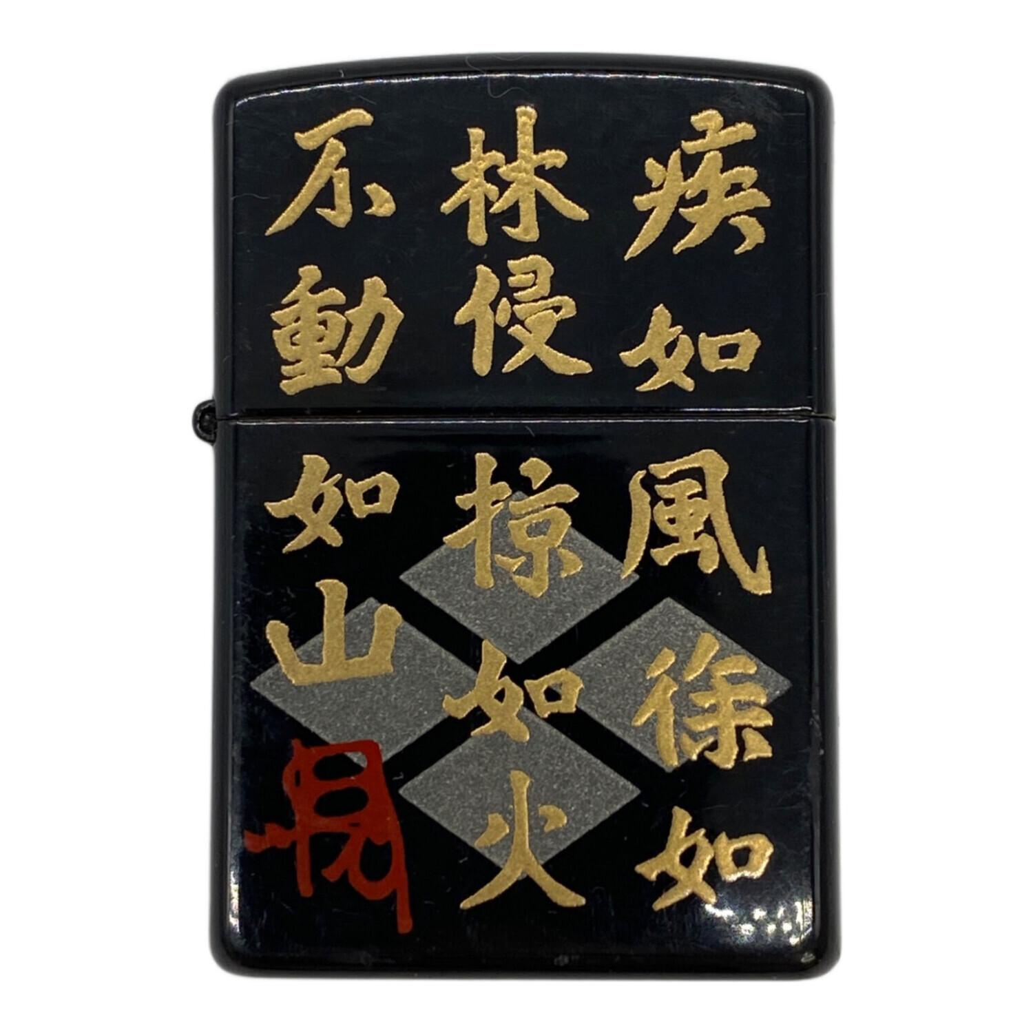 真モグモグ風林火山　ジッポライター 2025年最新】風林火山 zippoの人気アイテム - メルカリ