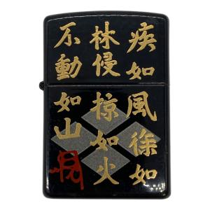 ZIPPO(ジッポ) 風林火山 2001年製