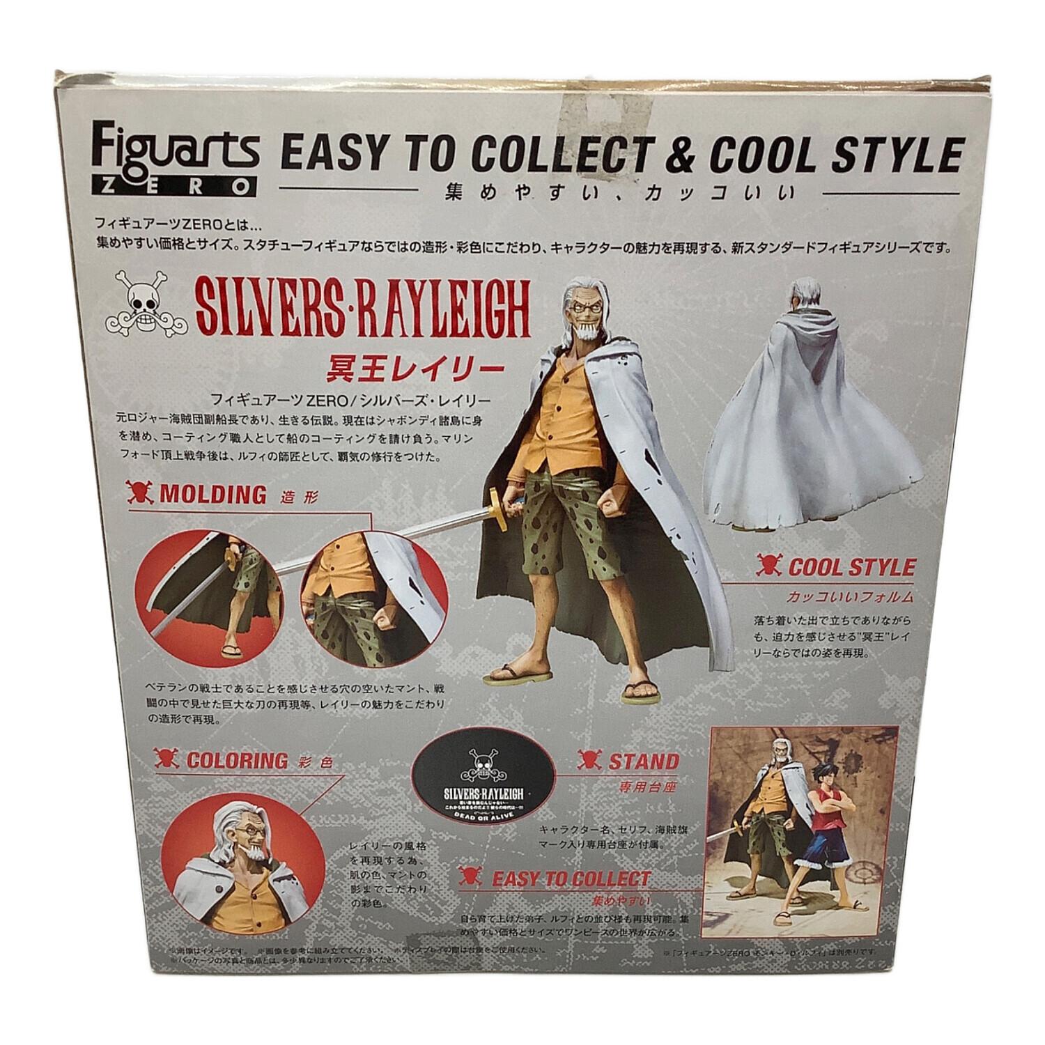 ワンピースシルバーズレイリー】B賞 シルバーズ·レイリー MASTERLISE