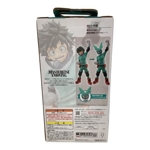 一番くじ 僕のヒーローアカデミア Being the HERO! A賞 緑谷出久 (MASTERLISE EMOVING) フィギュア