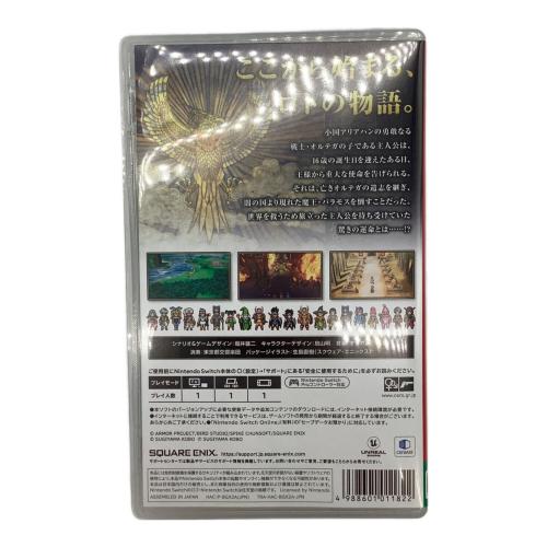 SQUARE ENIX（スクウェアエニックス） ドラゴンクエストⅢ そして伝説へ…