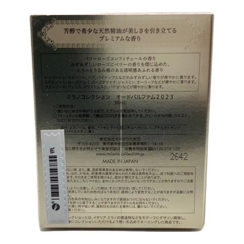 ミラノコレクション2023 オードパルファム 30ml
