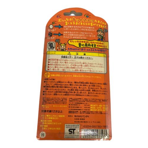 森で発見!!たまごっち