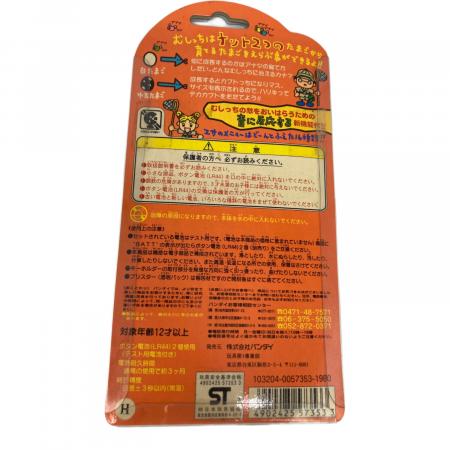 森で発見!!たまごっち｜トレファクONLINE