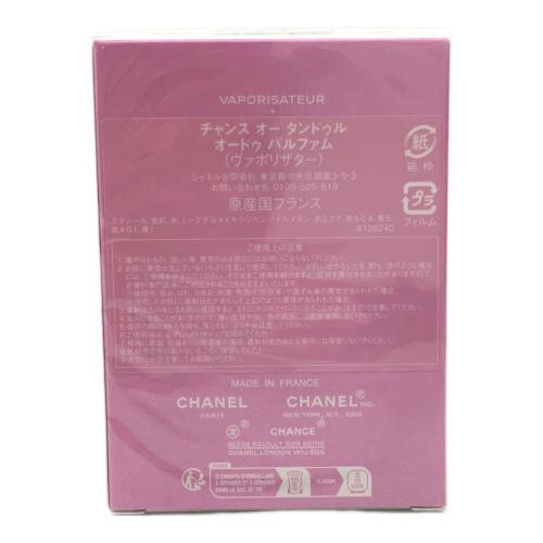 CHANEL (シャネル)  チャンス オー タンドゥル オードパルファム（ヴァポリザター） 35ml